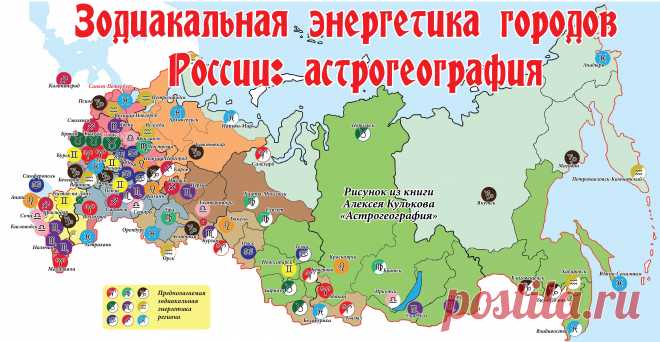 Астрогеография-России.jpg (4841×2512)