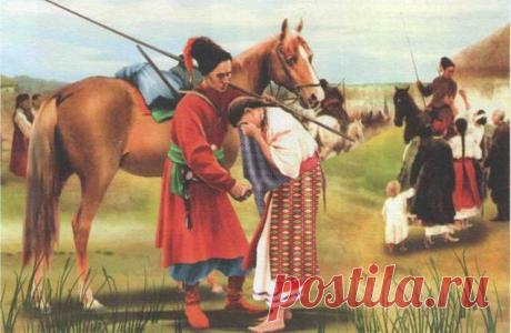 Ставлення козаків до жінок
