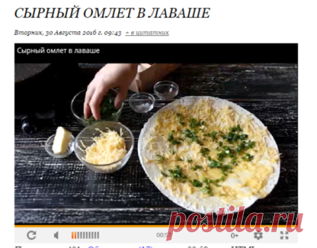 Сырный омлет в лаваше