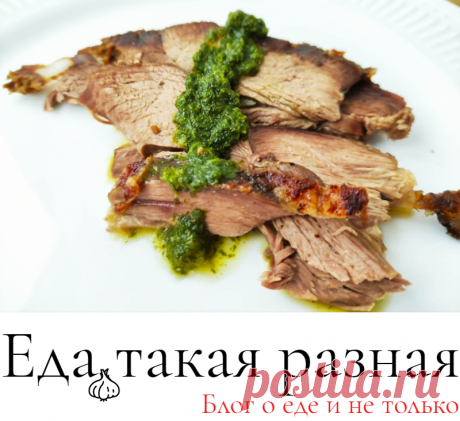 Баранья нога, запечённая в духовке с английским соусом; Рецепты главных
