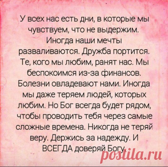 Верьте