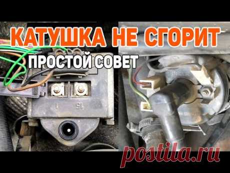 Почему горит катушка зажигания двигателя