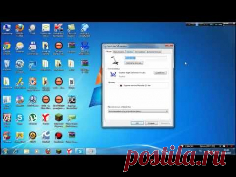 Как настроить микрофон на Windows 7 ??? Очень просто !!!