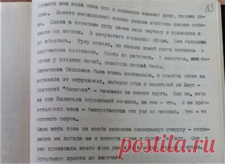 Что я пишу в новой родословной книге | История одной семьи | Яндекс Дзен