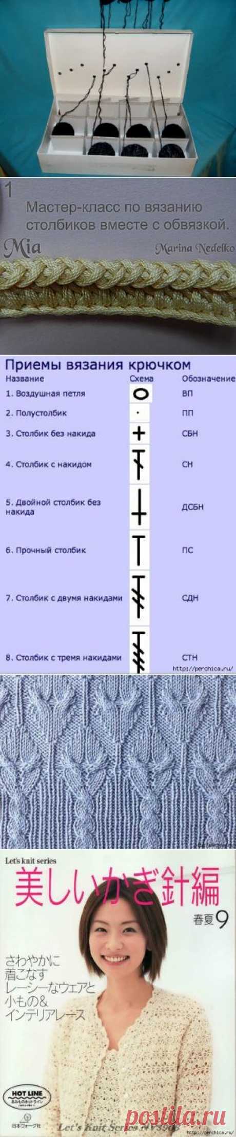 АЗБУКА ВЯЗАНИЯ | Записи в рубрике АЗБУКА ВЯЗАНИЯ | Всё самое модное, интересное и вкусное вы найдёте у perchica