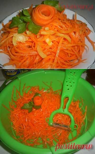 Хозяюшка. Кушать подано! - Корейская морковка