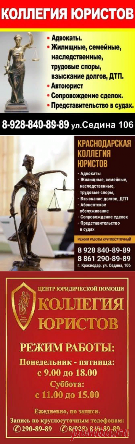 Коллегия_юристов_Краснодар