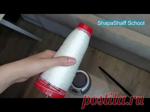 Размот ниток на конусы без моталки в домашних условиях