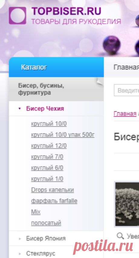 Бисер Чехия купить в интернет магазине товаров для рукоделия TopBiser.ru