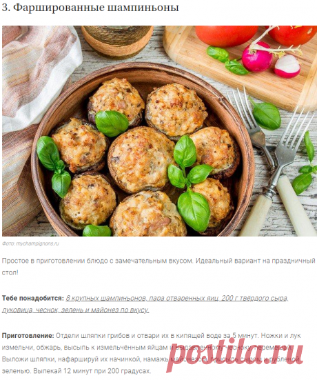 Горячие блюда на День рождения - 20 рецептов быстро, вкусно и недорого