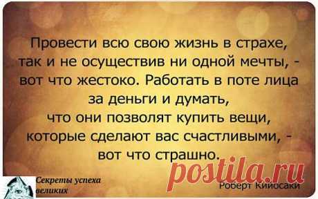 Роберт Кийосаки