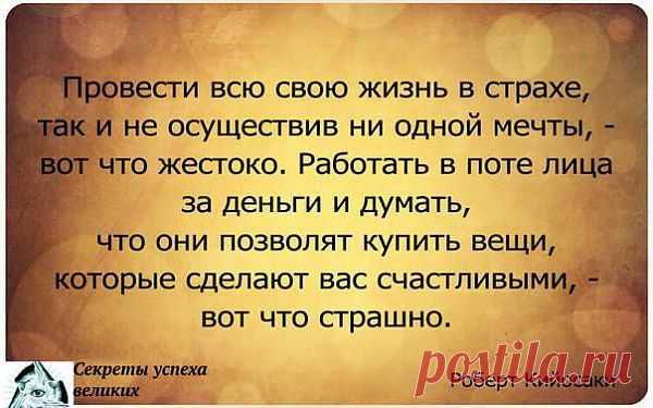 Роберт Кийосаки