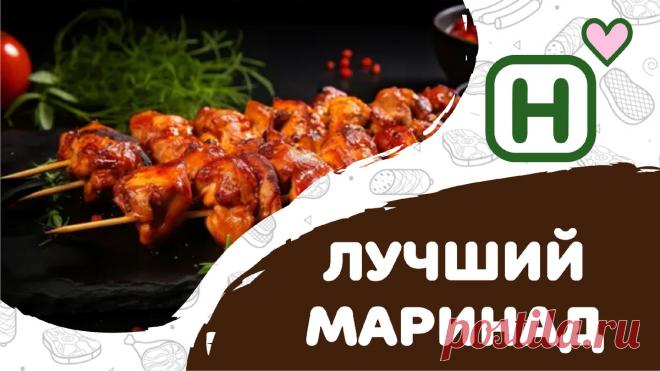 Лучшие рецепты маринада для шашлыка | Находка.Блог | Дзен