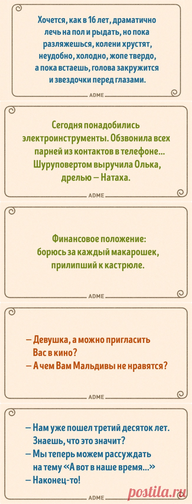 20 открыток с житейским опытом