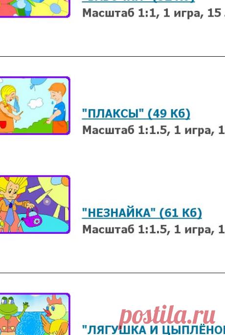 Найди картинку | Игры для детей 5-6 лет | Флеш-игры для дошкольников | Игры | Логозаврия: сайт детских компьютерных игр