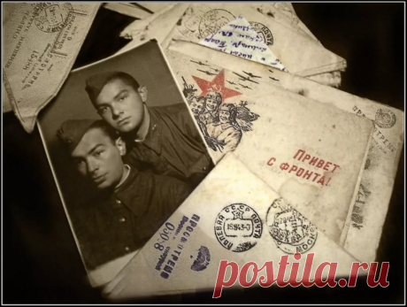 история и правила написания солдатских писем в годы великой отечественной войны — Яндекс: нашлось 25 млн результатов