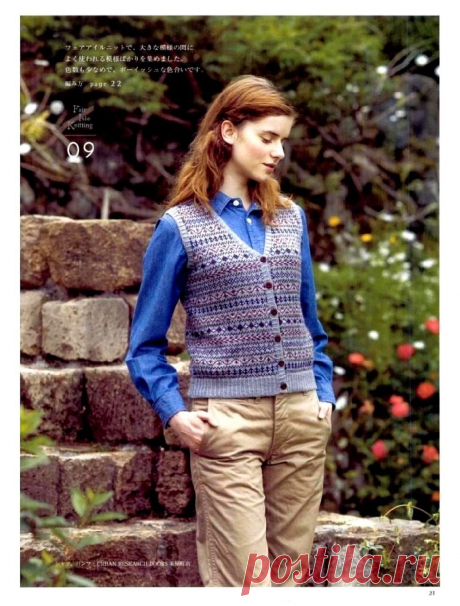 Fair Isle Knitting NV70001