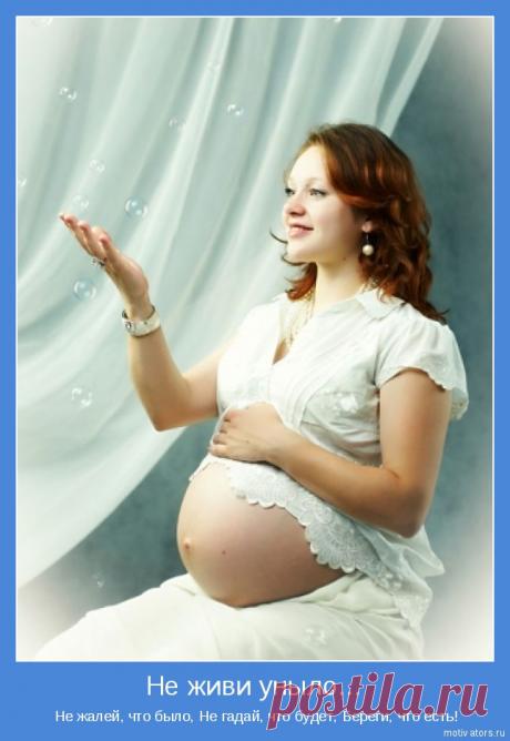 Полезное воздействие беременности на организм женщины
 Во время беременности вырабатываются естественные стероиды, которые ослабляют проявление аллергии и астмы.

♥ Естественные стероиды, вырабатываемые плацентой, снимают воспаление, свойственное ревматоидному артриту и красной системной волчанке. Кроме того