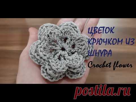 Цветок крючком из шнура видео мастер класс. Crochet flower. Видео мастер класс вязания крючком цветка. Цветок вяжу из полипропиленового шнура толщиной 2 мм, крючок №4.
Вы можете связать такой цветок, практически, из любой пряжи. Объемный связанный крючком цветок из шнура может стать отличным украшением, например, для вязаной крючком сумочки.

#цветоккрючком #вязаныйцветок #объемныйцветоккрючком