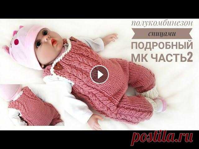 Полукомбинезон (штанишки) для новорожденного спицами с ластовицей. Подробный мастер-класс. Часть2 Всем привет! Меня зовут Наталья. Предлагаю связать вместе со мной очаровательный полукомбинезон для малыша. Расход 150гр на 0-3мес. Спицы 3 и 4,5 Пряж...