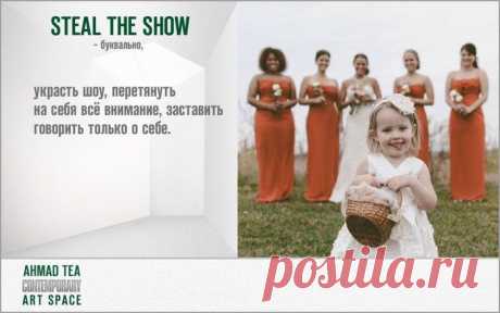 Contemporary LANGUAGE - сленг | 18 фотографий