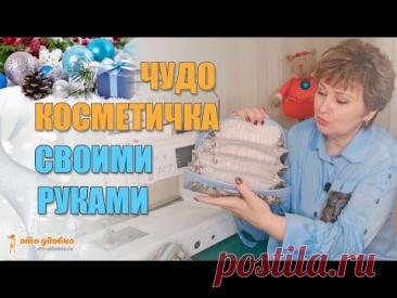 Косметичка с 3 карманами