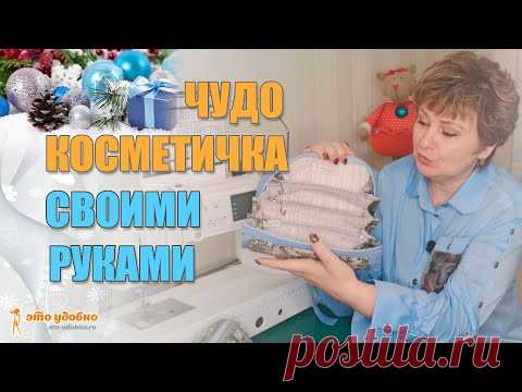 Чудо-косметичка! Показываю как сшила своими руками