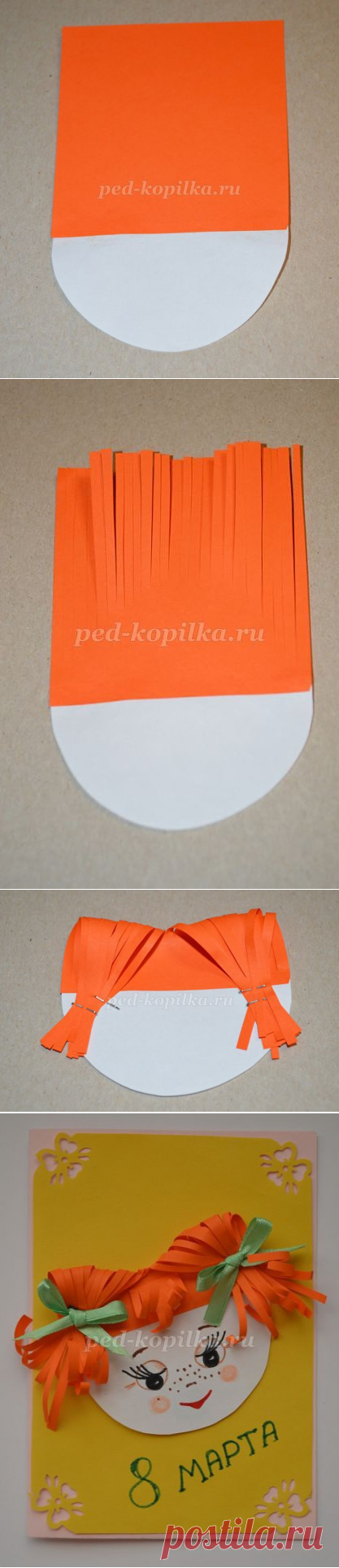 Оригинальная открытка.