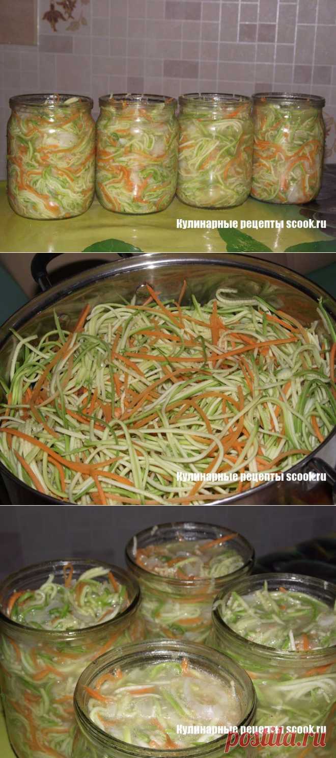 Салат из кабачков по-корейски на зиму.