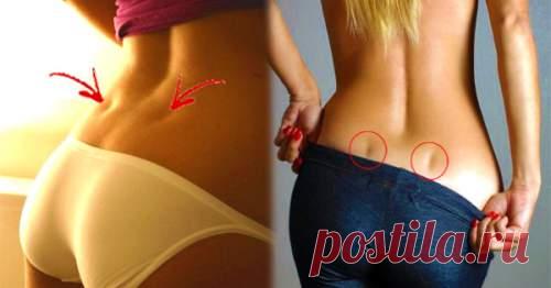 А у вас есть эти две ямочки на спине? Взгляните и прочитайте это, чтобы узнать, что это значит! Взгляните в зеркало? А у вас они есть?