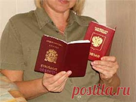 Гражданство