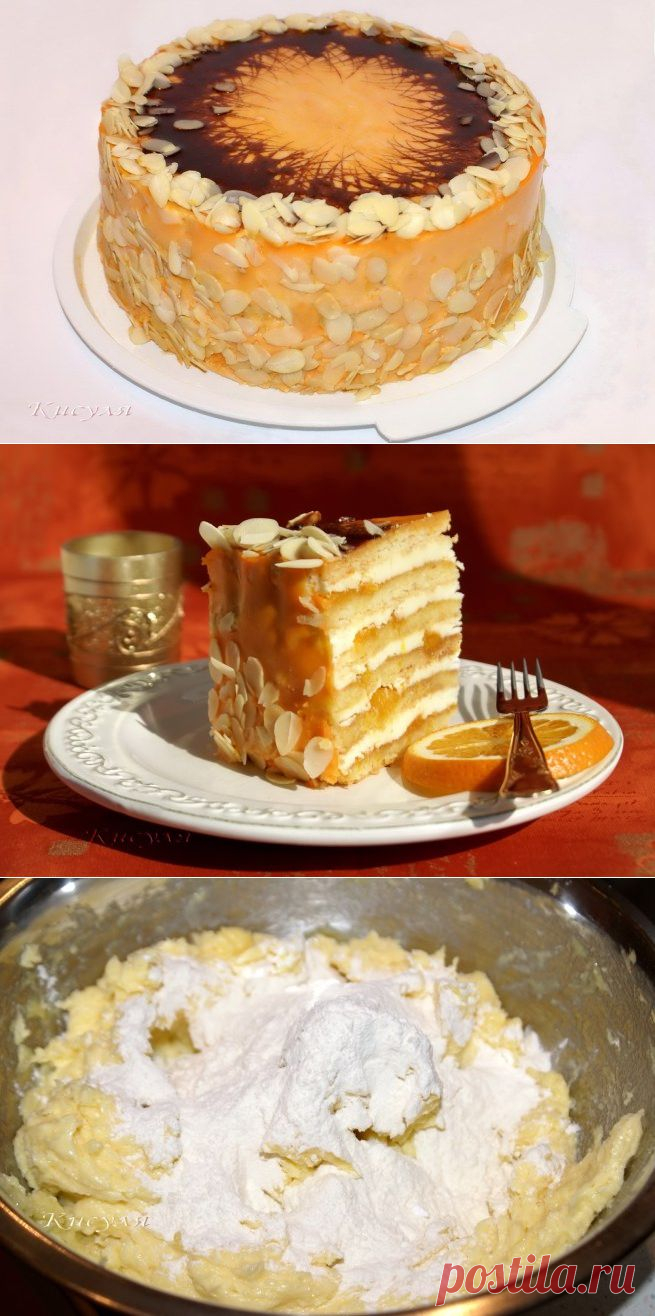 Апельсиновый песочный торт.