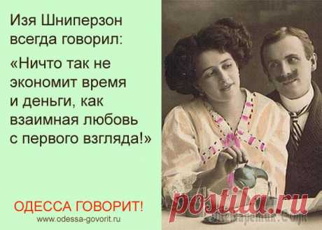 Говорит Одесса. Часть 3