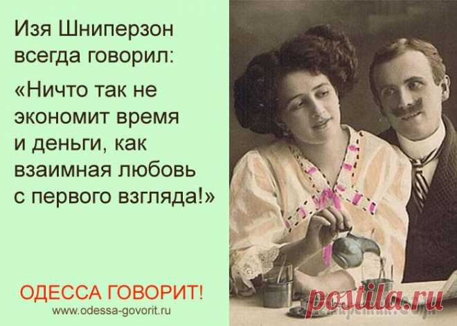 Говорит Одесса. Часть 3