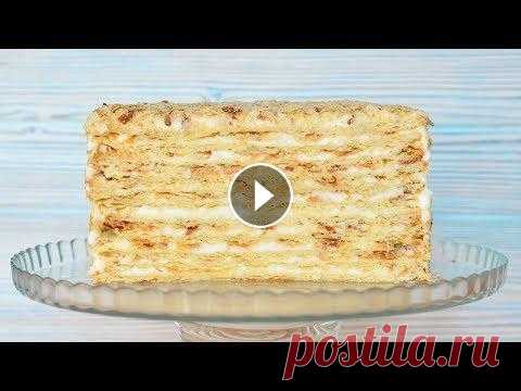 Торт НАПОЛЕОН ☆ Семейный рецепт ☆ Крем - пломбир Где меня найти, если Ютуб заблокируют? Яндекс Дзен https://zen.yandex.ru/id/622b5d667c83ed79b5d2f462 Telegram канал https://t.me/YuliyaSmall Группа VK...