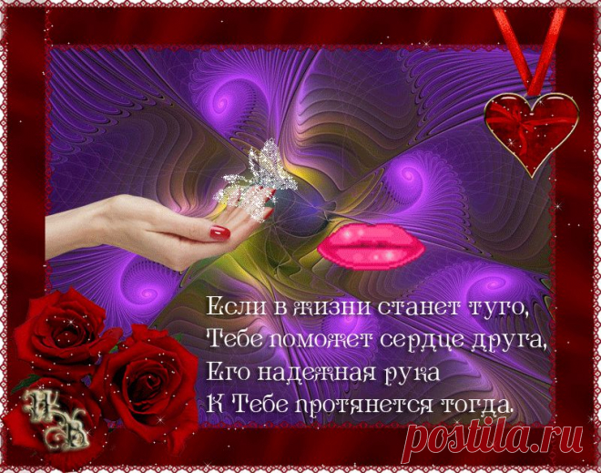 Спасибо друзьям!