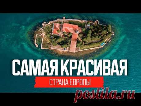 Самая красивая страна Европы: лучше один раз увидеть