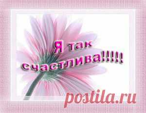письма с запахом счастья… :