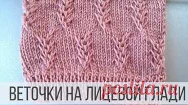 Видео Узор ,, Колоски,, спицами. | OK.RU - смотреть онлайн в поиске Яндекса по Видео