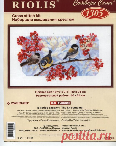 зимний день