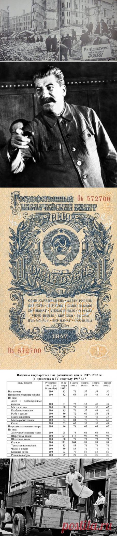 Восстановление СССР после войны / Назад в СССР / Back in USSR