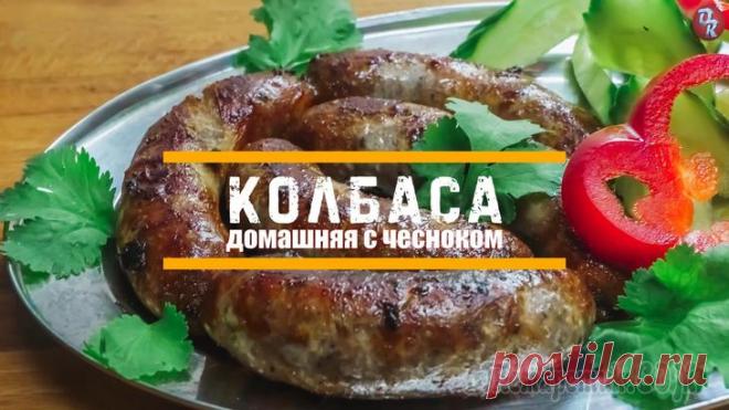 Домашняя жареная колбаса