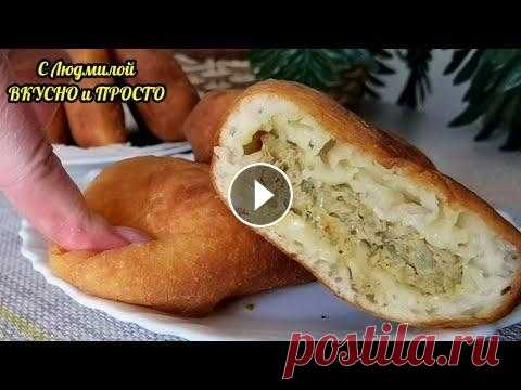 БЕЛЯШИ КАК ПУХ (за полчаса). Тесто воздушное, начинка сочная и ароматная Привет, друзья. Сегодня мы с вами будем жарить беляши по моему любимому рецепту. Этим рецептом пользуюсь чаще всего, потому что, на мой взгляд, это са...