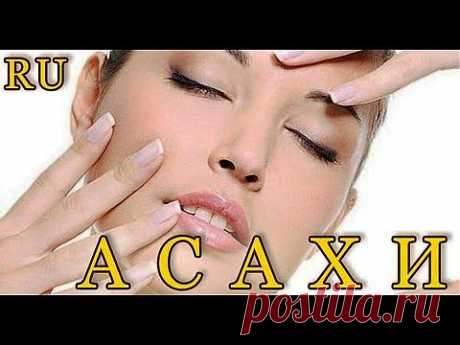 Японский массаж лица Асахи (Зоган) - Русская озвучка / Yukuko Tanaka's Face massage Zogan (Asahi) - YouTube