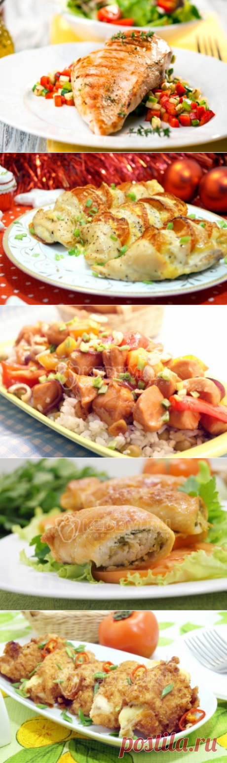Что приготовить из куриного филе – Рецепты из куриного филе
