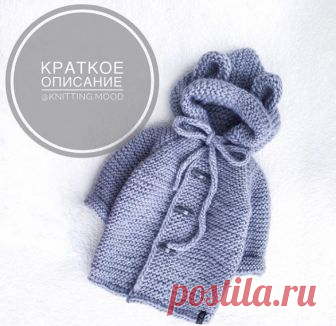Вяжем детский кардиган 1. Пряжа: дропс эскимо 10 мотков, спицы 5 (лучше 6 или даже 7, но я вяжу не туго)  2 Кардиган на возраст 1,5-2 года. На другие размеры я не вязала, но если снять мерки, то не сложно рассчитать:)  3. Вяжем палаточной вязкой (все ряды лицевые)  4.