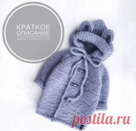 Вяжем детский кардиган 1. Пряжа: дропс эскимо 10 мотков, спицы 5 (лучше 6 или даже 7, но я вяжу не туго)&nbsp; 2 Кардиган на возраст 1,5-2 года. На другие размеры я не вязала, но если снять мерки, то не сложно рассчитать:)  3. Вяжем палаточной вязкой (все ряды лицевые)  4.