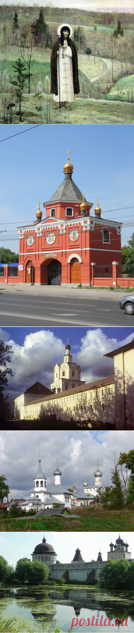 Монастыри, основанные Сергием Радонежским и его учениками