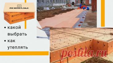 Правила эффективного утепления с пеноплексом для частного сектора и профи - Статьи ТСК ДИПЛОМАТ