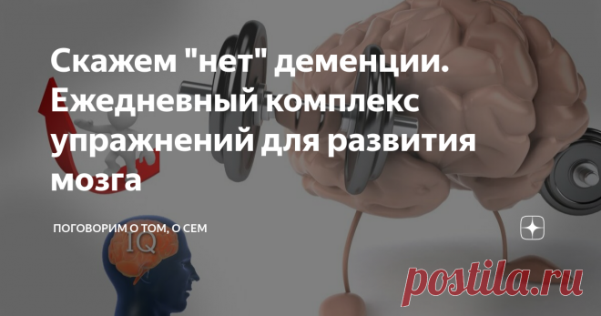 Скажем 